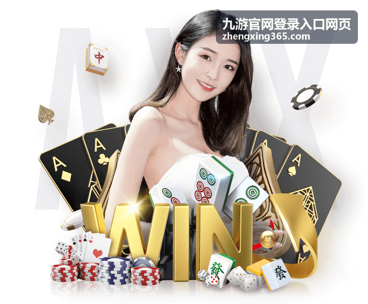 九游官网登录入口网页 电脑浏览器登录操作顺序